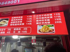 -刘记肉夹馍(彰武店)