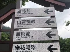 -大雁山风景区