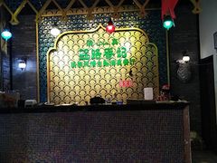 -丝路香妃西域清真餐厅