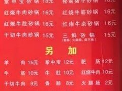 菜单-南湖胖子砂锅(铁心桥店)