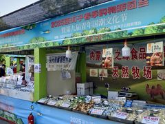 -西海子公园
