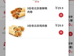 -肯德基(沪东店)