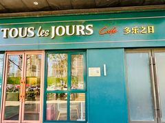 -多乐之日(华贸天地店)