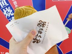 -粉粉乐鲷鱼烧(美罗城店)