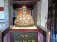 -西安于右任故居博物馆