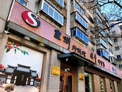 -全州拌饭馆(断桥店)