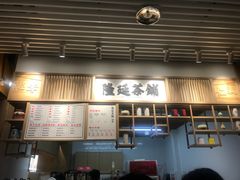 -隆延茶铺(学清路驹然店)