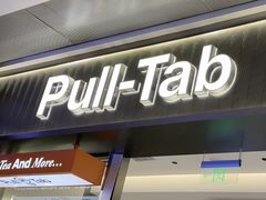 -Pull-Tab拉环咖啡(杭州市上城区来福士中心店)