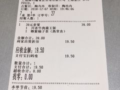账单-棒约翰比萨·意面(张江店)