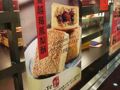 -佳德凤梨酥