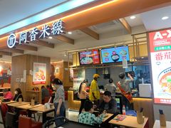 门面-阿香米线(凯德广场.1818店)