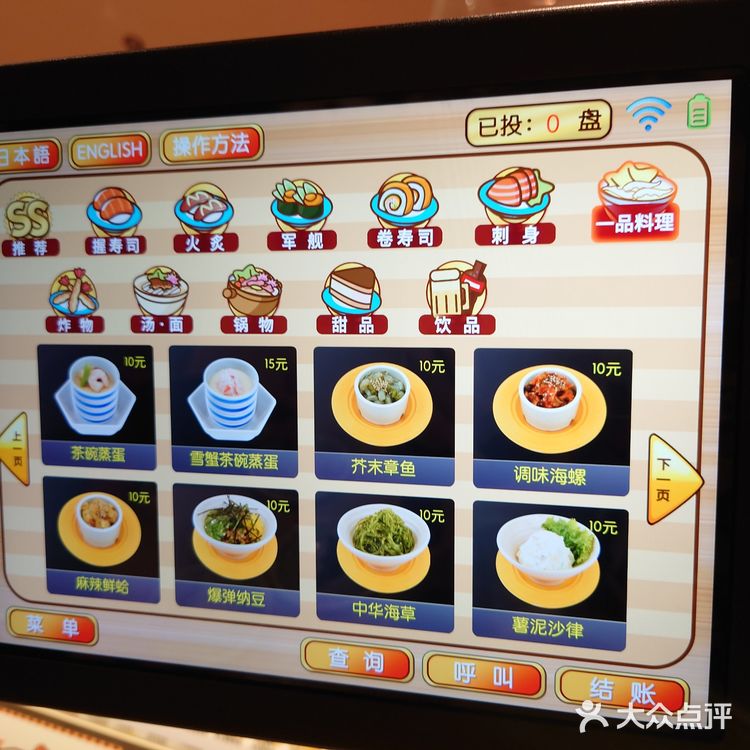 没有中奖[流泪]