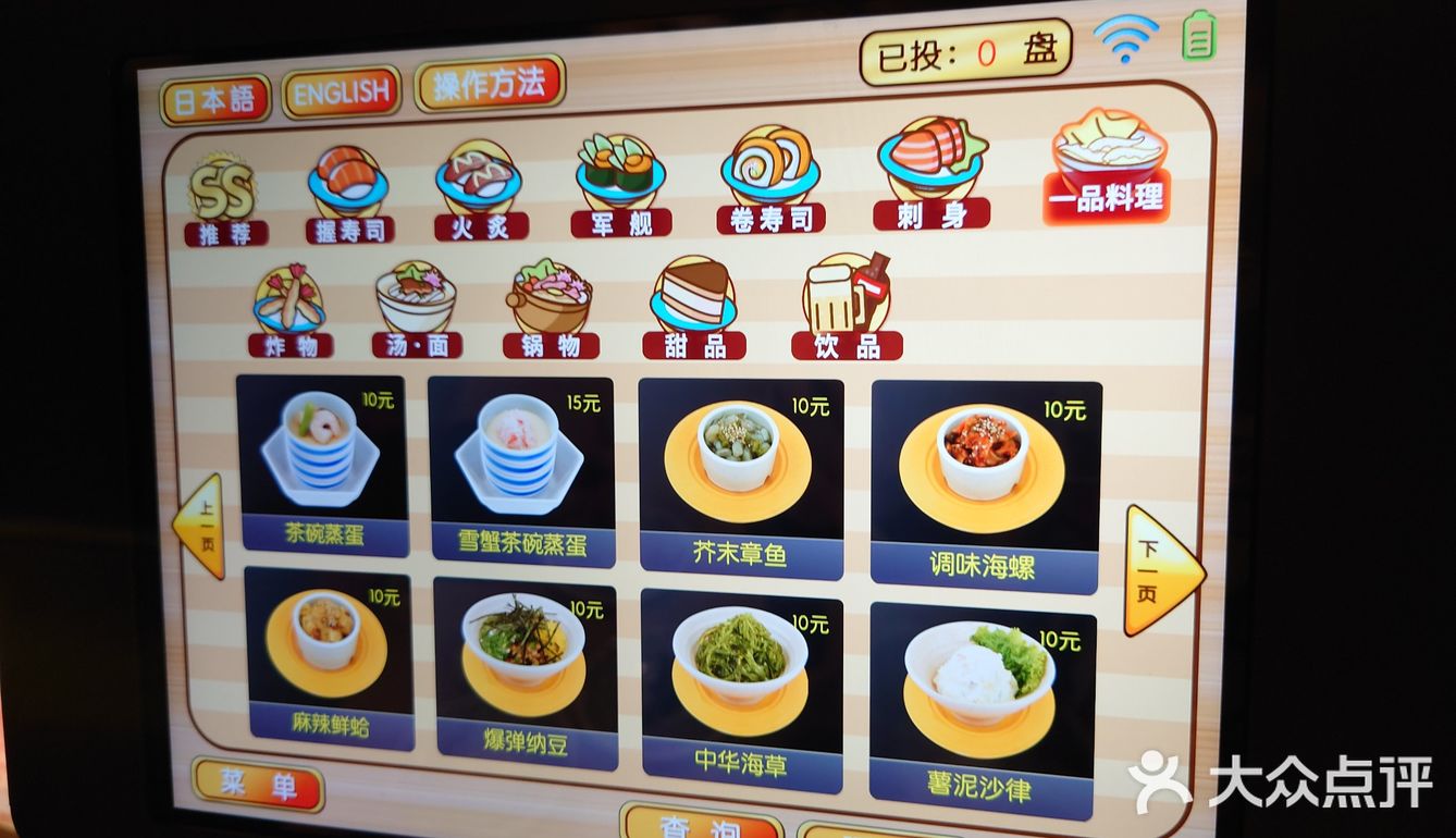 没有中奖[流泪]