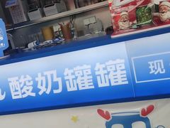 -酸奶罐罐(无锡滨湖万达店)