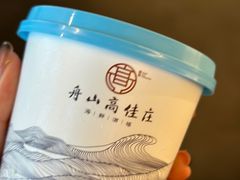 -高佳庄·舟山海鲜(海景旗舰店)