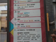-东西巷
