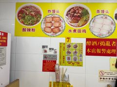 -酸辣粉(氹仔店)