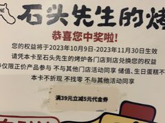 -石头先生的烤炉(济南领秀城贵和店)