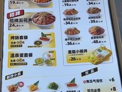-熊吞·大碗丼烧肉饭(西市场嘉华店)
