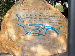 -二沙岛艺术公园