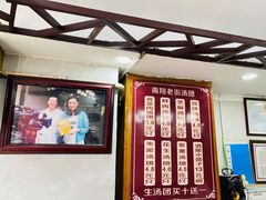 -老街湯糰