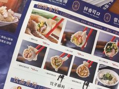 -菊花女水饺(闻涛苑店)