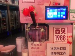 -西贝莜面村(上海百联西郊店)