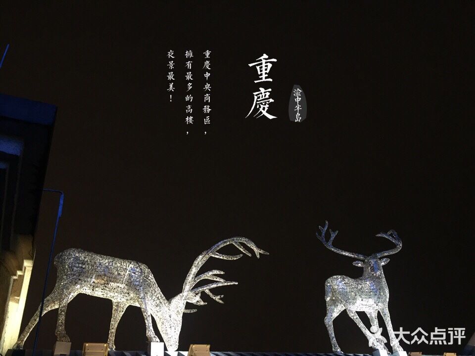 一定不可错过的山城夜景，到这里打卡最赞！