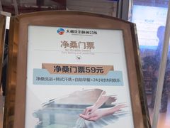 -大和洗浴休闲会所