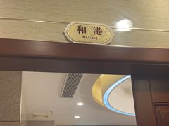 -湘约东方(民星路店)