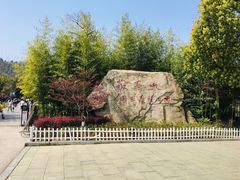 -敬亭山风景名胜区