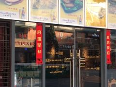 门面-云晓光头烧烤吧(新大陆广场店)