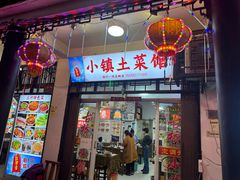 -涵家味土菜馆·徽州一绝臭鳜鱼(三河古镇店)