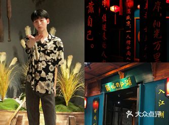 南京江湖风探店一口江湖•一口酒