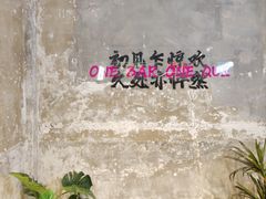 -一烧一烤•锦州烧烤(KTV包房·长江街店)