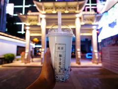 -眞宗·椰汁是大王(小娄巷店)