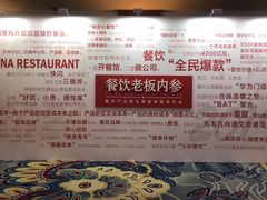 -北京中国大饭店