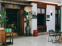 -绿茶餐厅(王府井永宁门店)