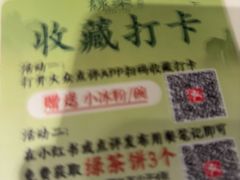 -绿茶餐厅(广州嘉裕太阳城店)