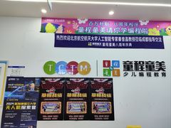 -童程童美少儿编程乐高机器人(凯德天府校区)