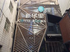 -新华里咖啡书吧(新华书店小寨店)