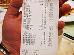 账单-顺风海鲜港(金玉兰店)