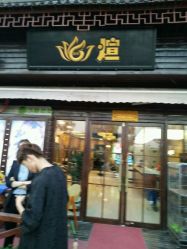 点击看大图 -煊私人定制美发会所
