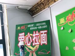 -玉香宫河州牛肉拉面