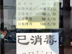 -白魁老号饭庄(交道口店)