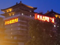 -维也纳国际酒店·西安大雁塔大唐不夜城店