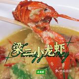 在这个冬日里，也能实现龙虾🦞自由～
