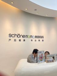 -妈妈时光机医疗产后修复(南山茂业百货店)