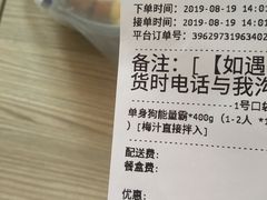 账单-花果津喜·高端果切(汇一城总店)