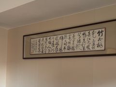 -沈灶河豚宴·河豚融合餐厅(汉中路店)